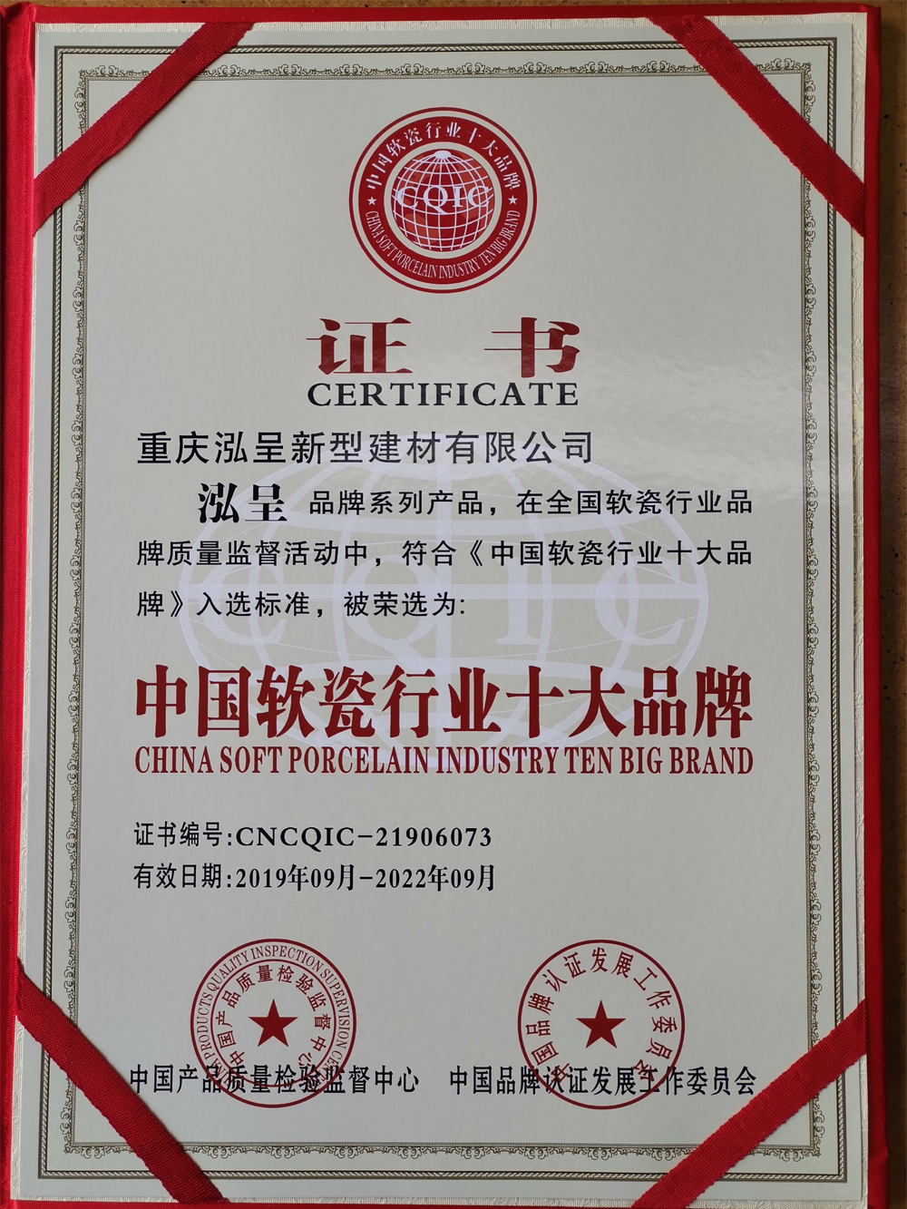 中國軟瓷行業十大品牌